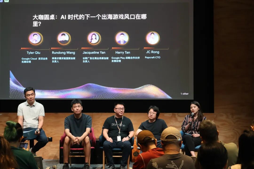 ゲームの海外展開をテーマに、複数の登壇者が意見を交わす座談会